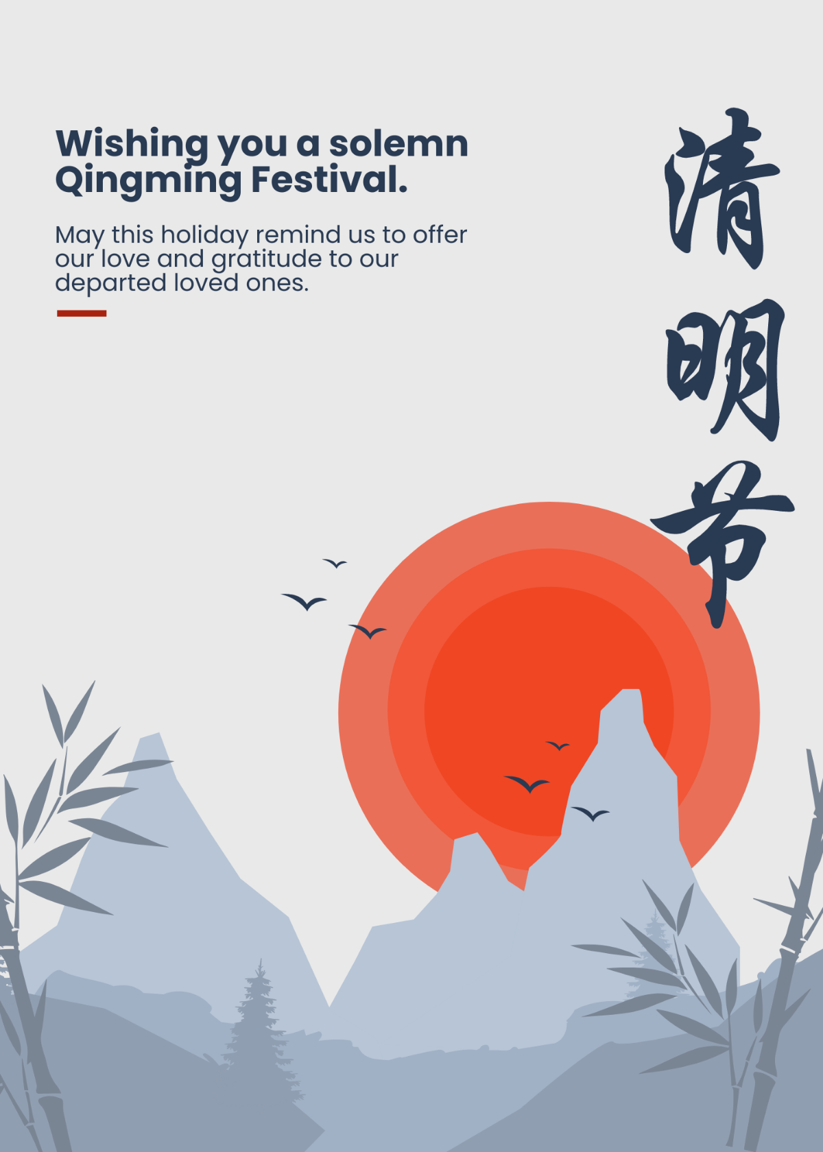 Free Qingming Festival Greeting Template