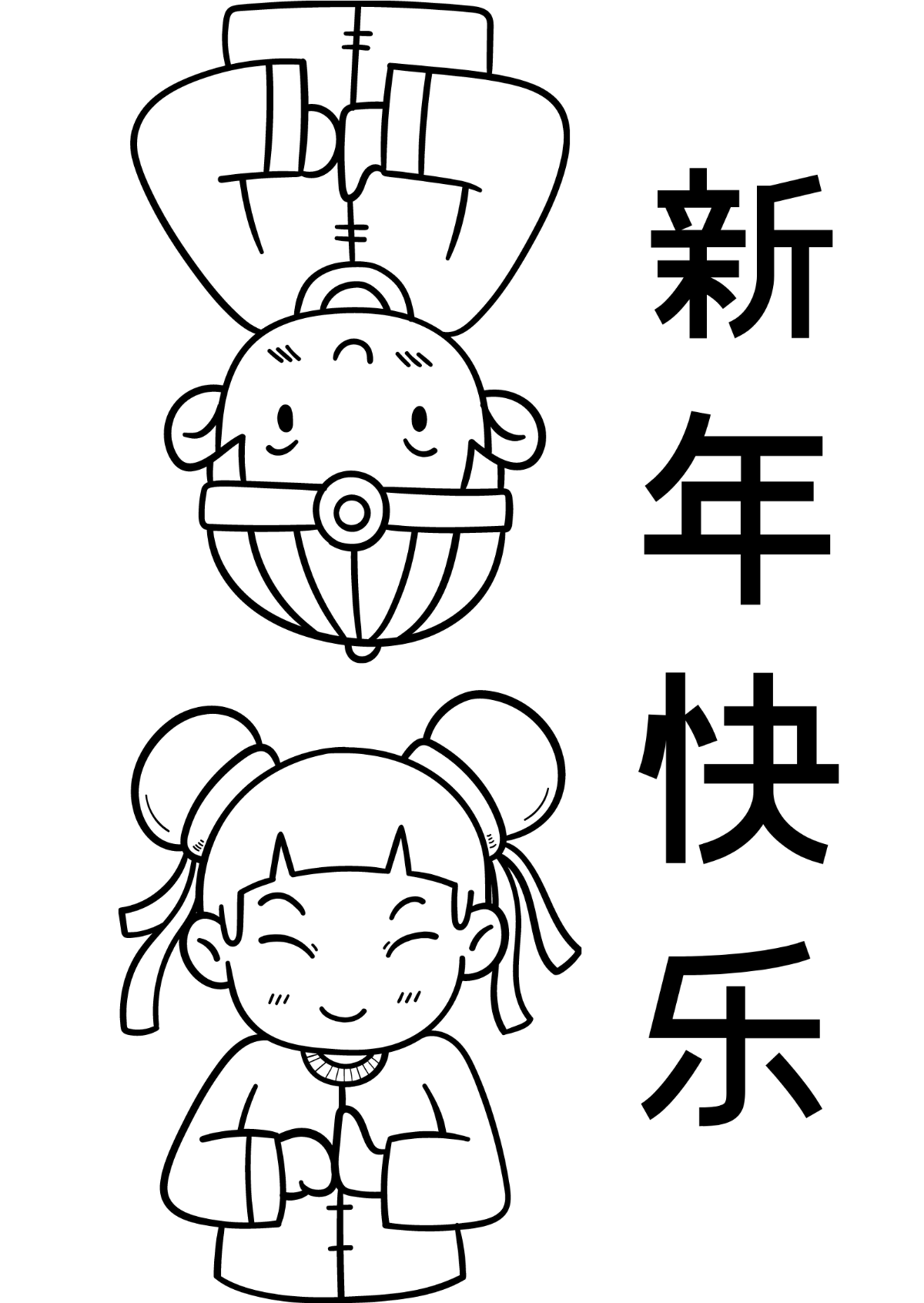 Chinese New Year Cartoon Drawing Template