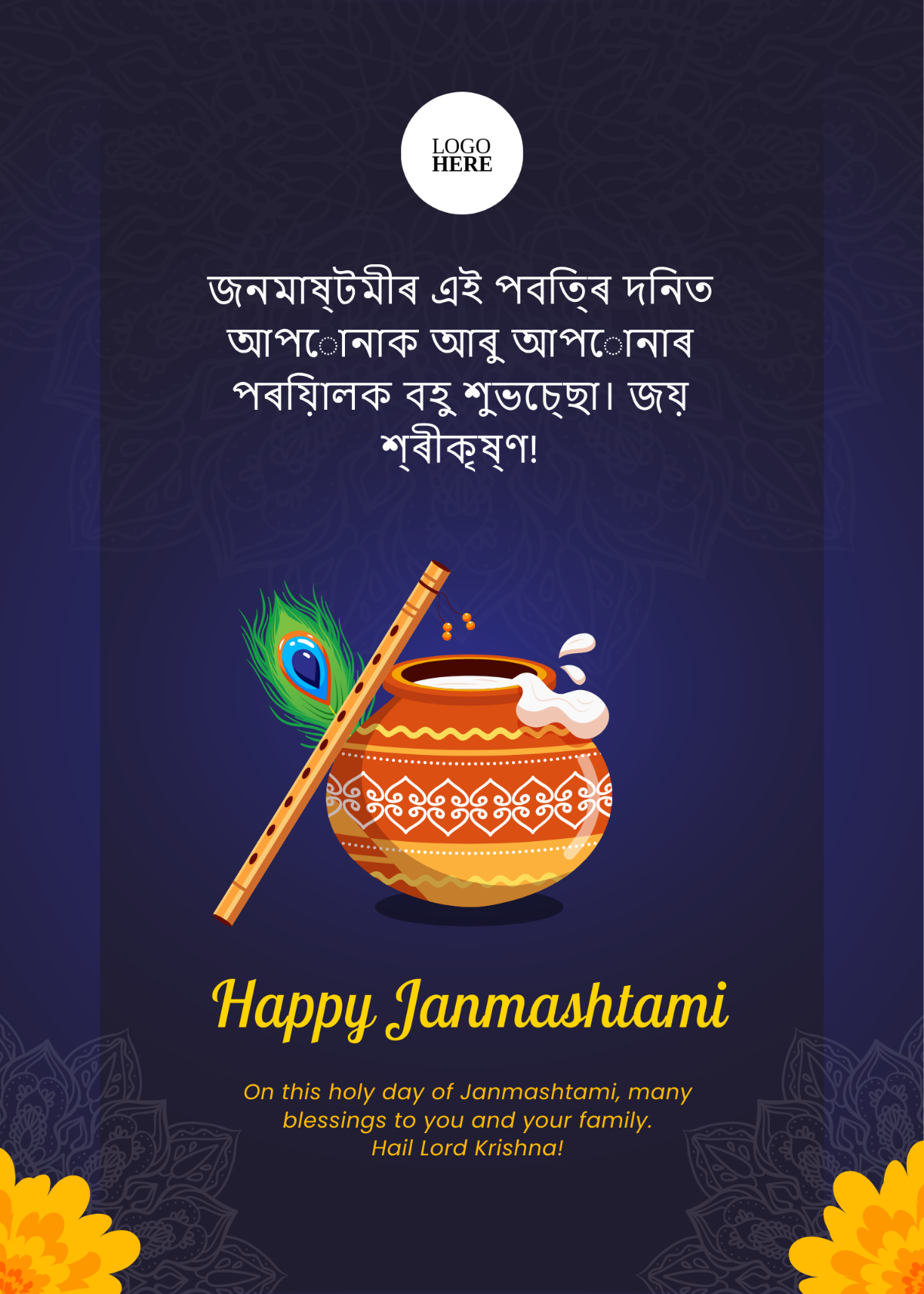 Janmashtami Assamese Wishes