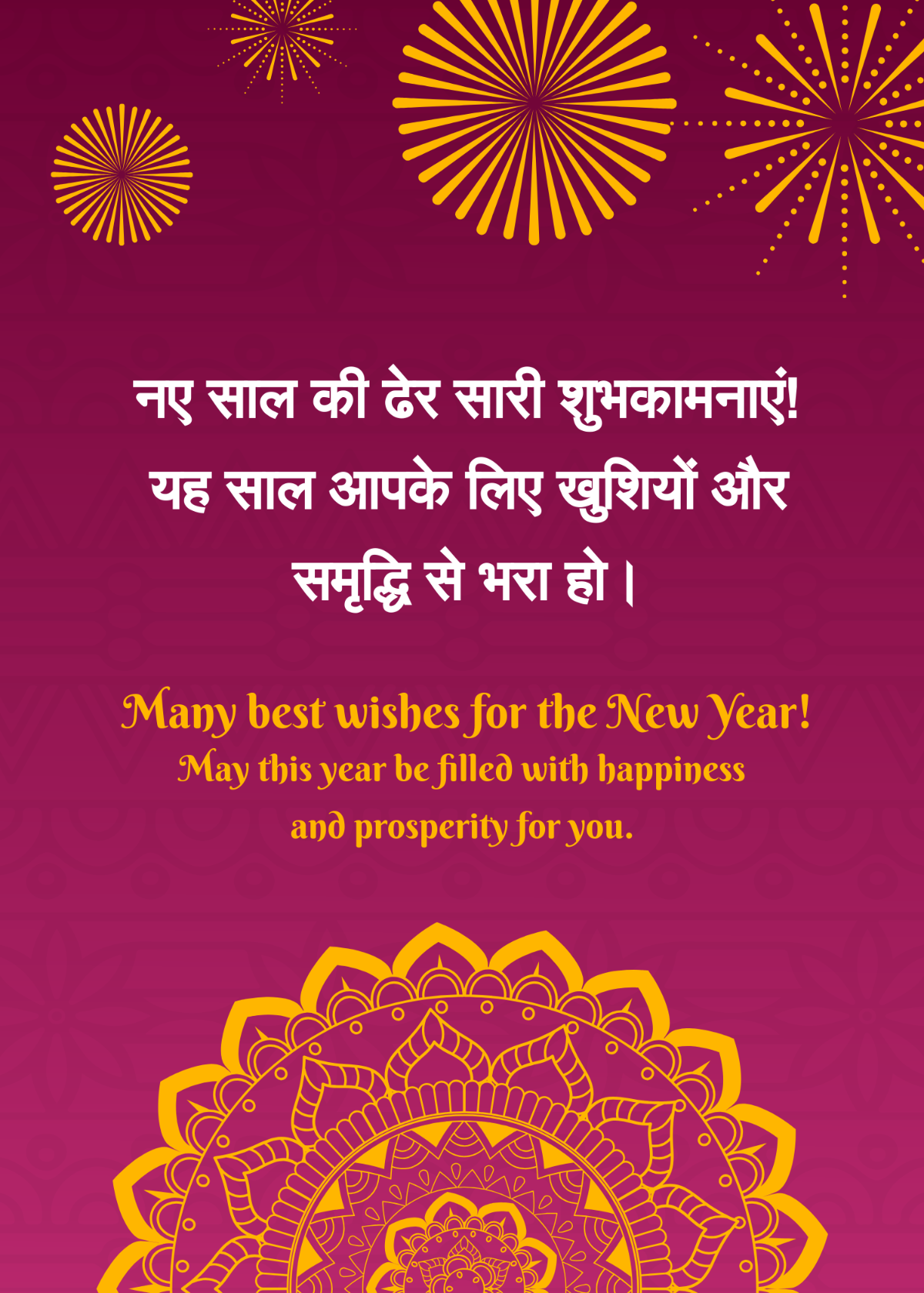 New Year Greeting Card in Hindi Template - Edit Online & Download