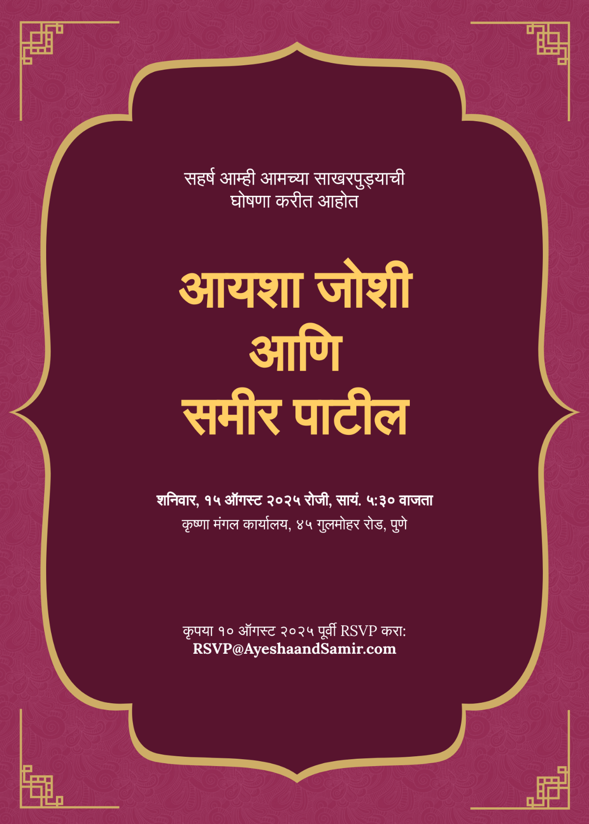 Marathi Engagement Invitation Template - Edit Online & Download