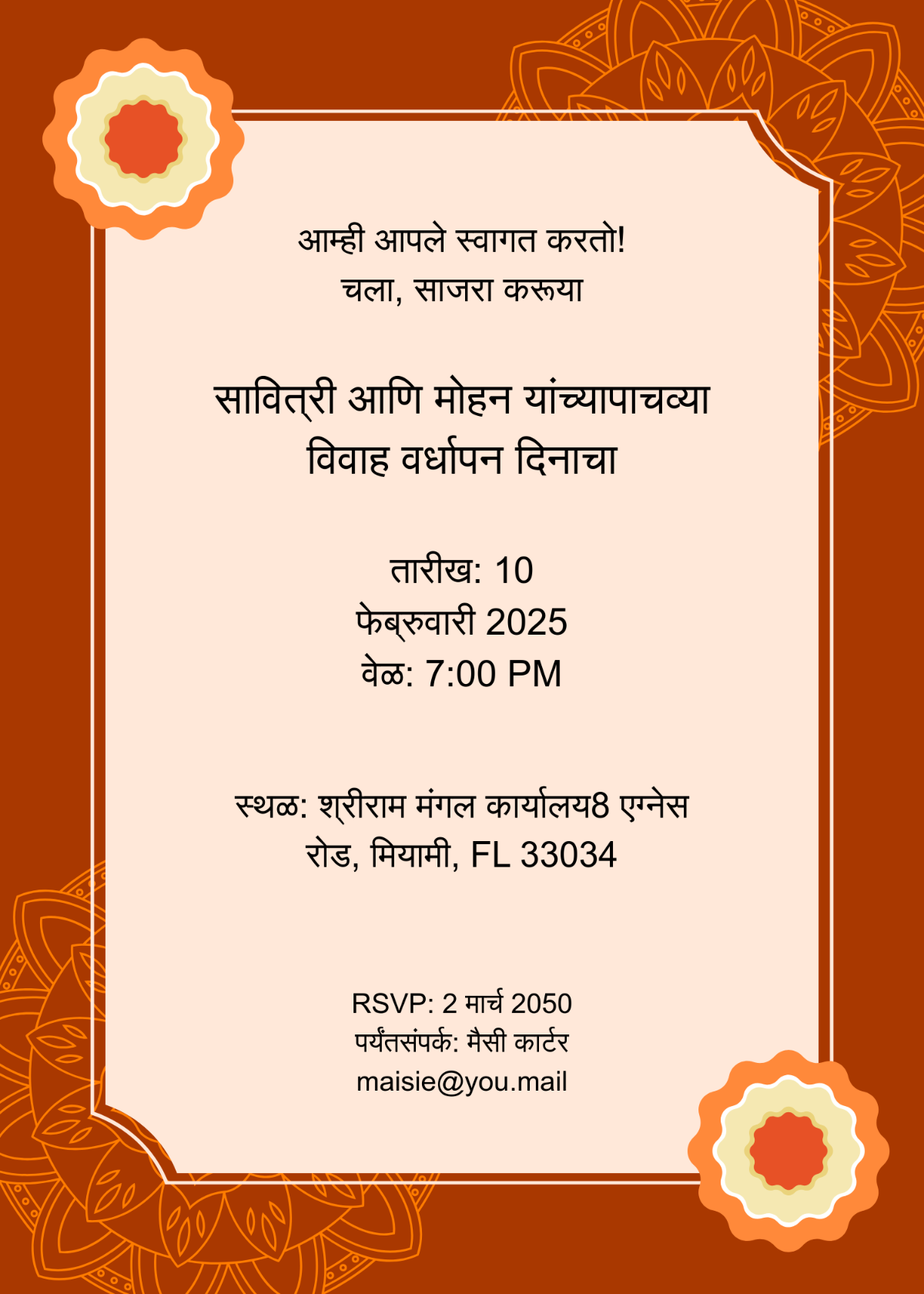 Free Marathi Anniversary Invitation Template