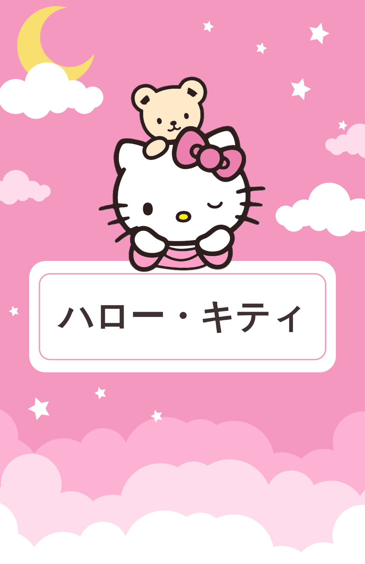 Free Kawaii Hello Kitty Decor Poster Template