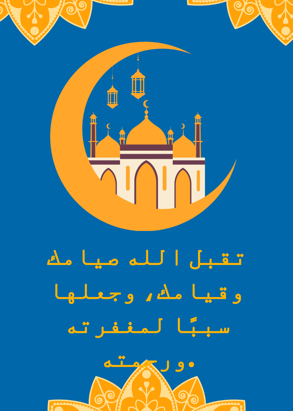 Free Ramadan Kareem Wishes in Arabic Template