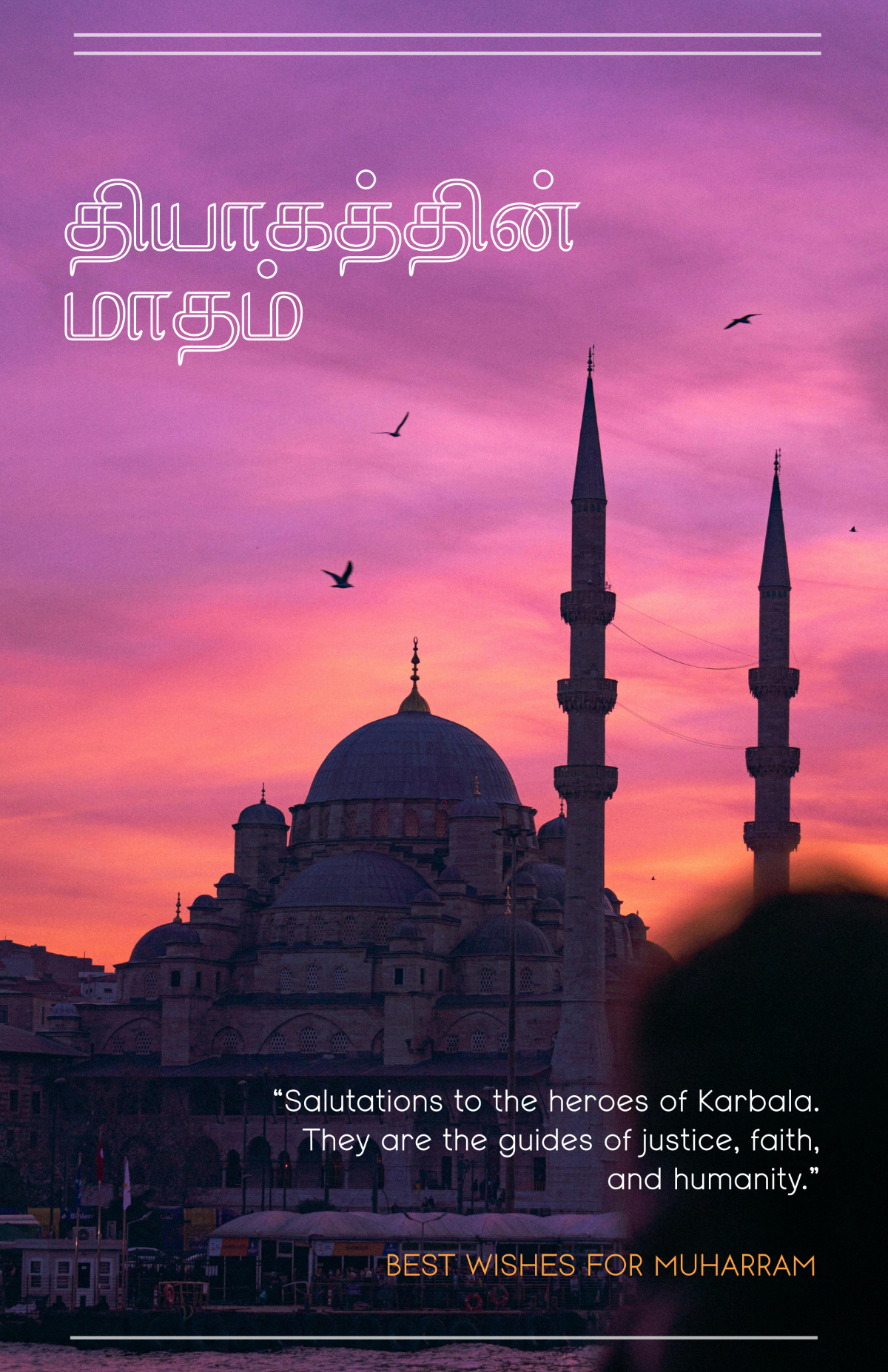 Free Pink Tamil Muharram Poster Template
