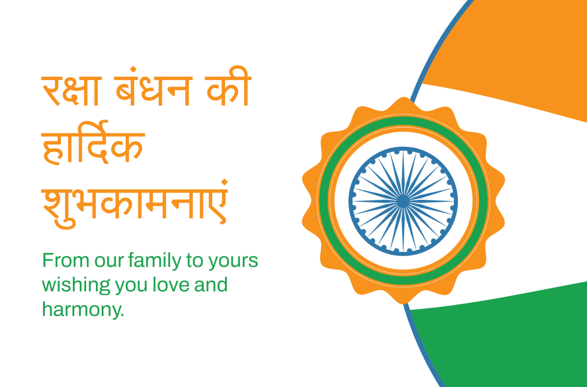 Free Indian Raksha Bandhan Banner Template