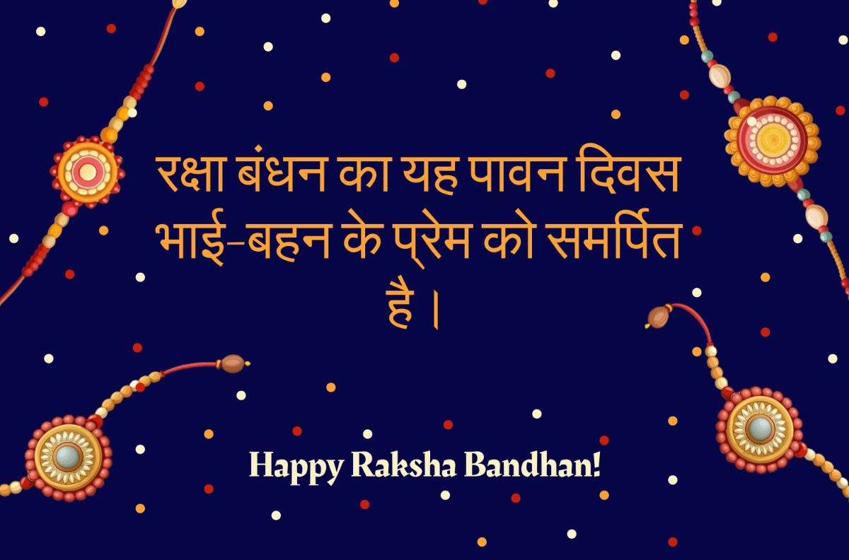 Free Diwas Raksha Bandhan Banner Template