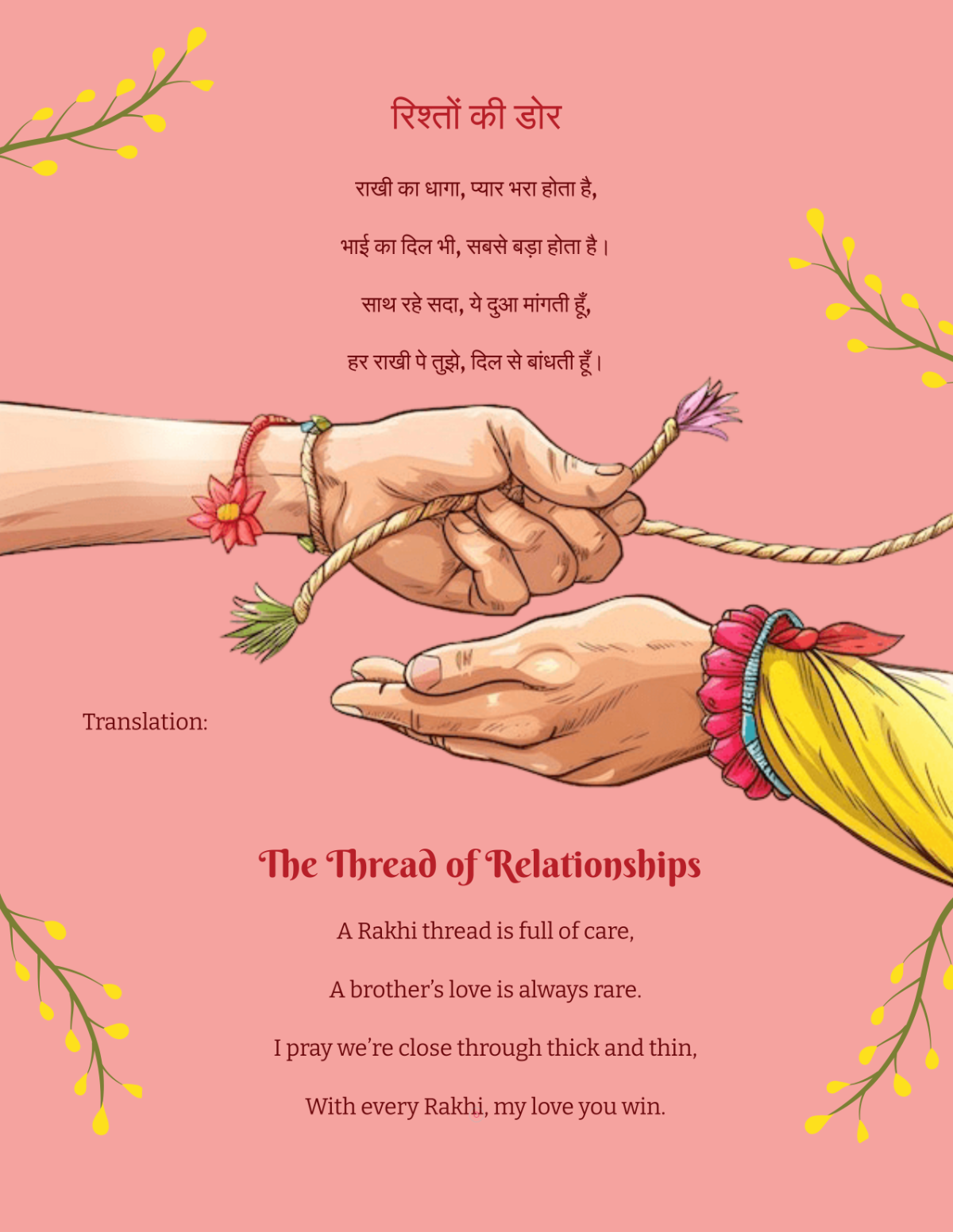 Free Raksha Bandhan Shayari Template