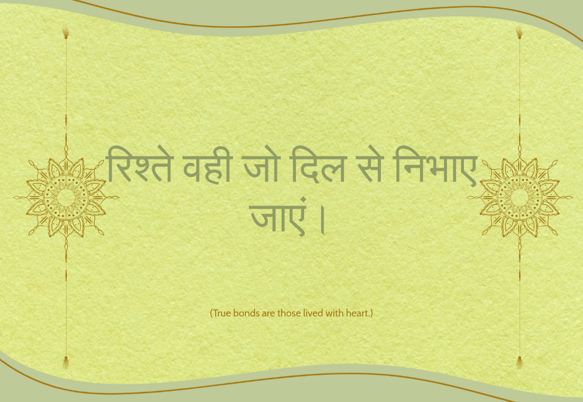 Free Raksha Bandhan Hindi Template