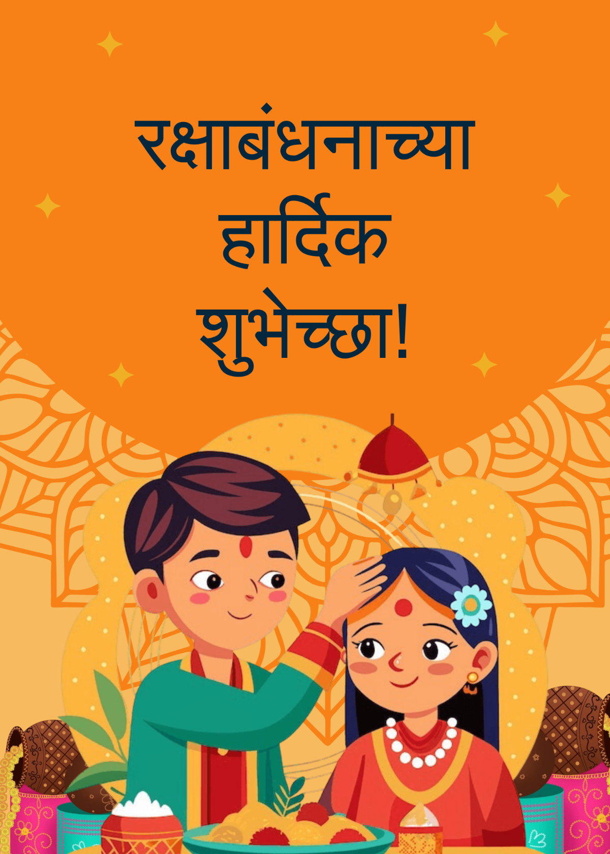 Free Raksha Bandhan Marathi Template