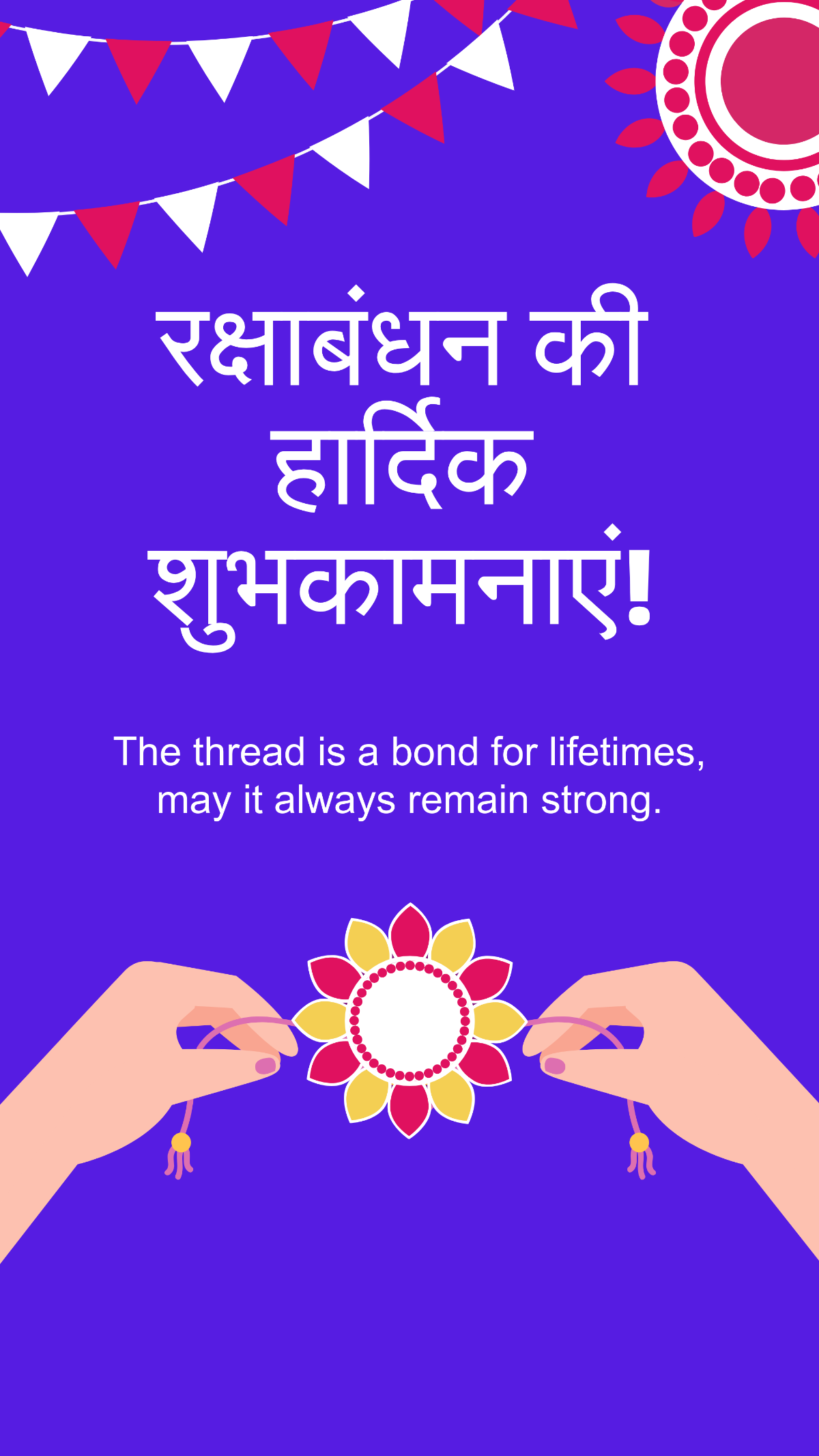 Free Hindi Raksha Bandhan Quote Template