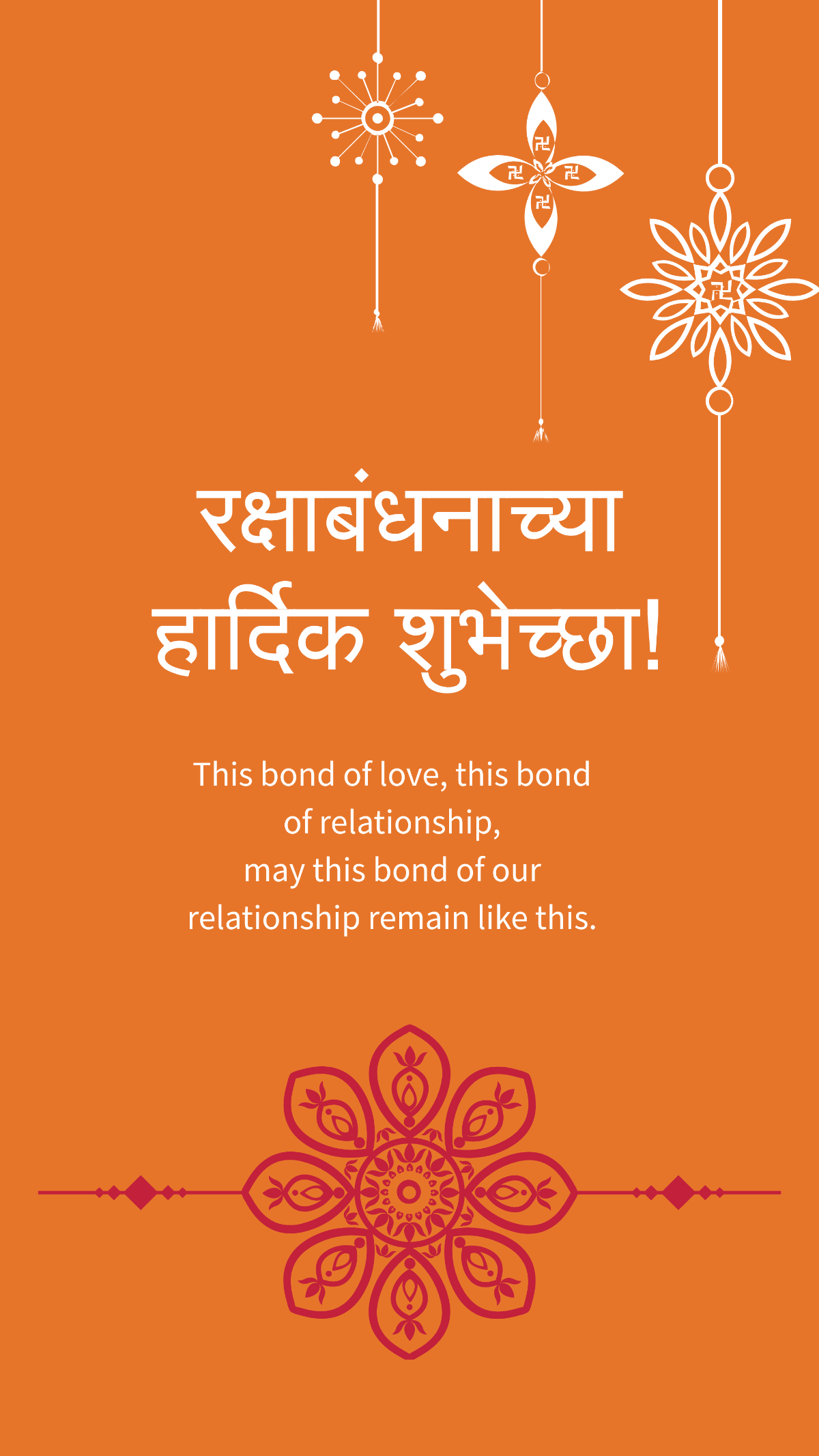Free Marathi Raksha Bandhan Quote Template