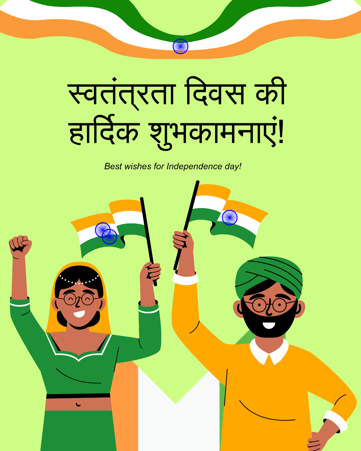 Free India Independence Day Instagram Post in Hindi Template to Edit Online