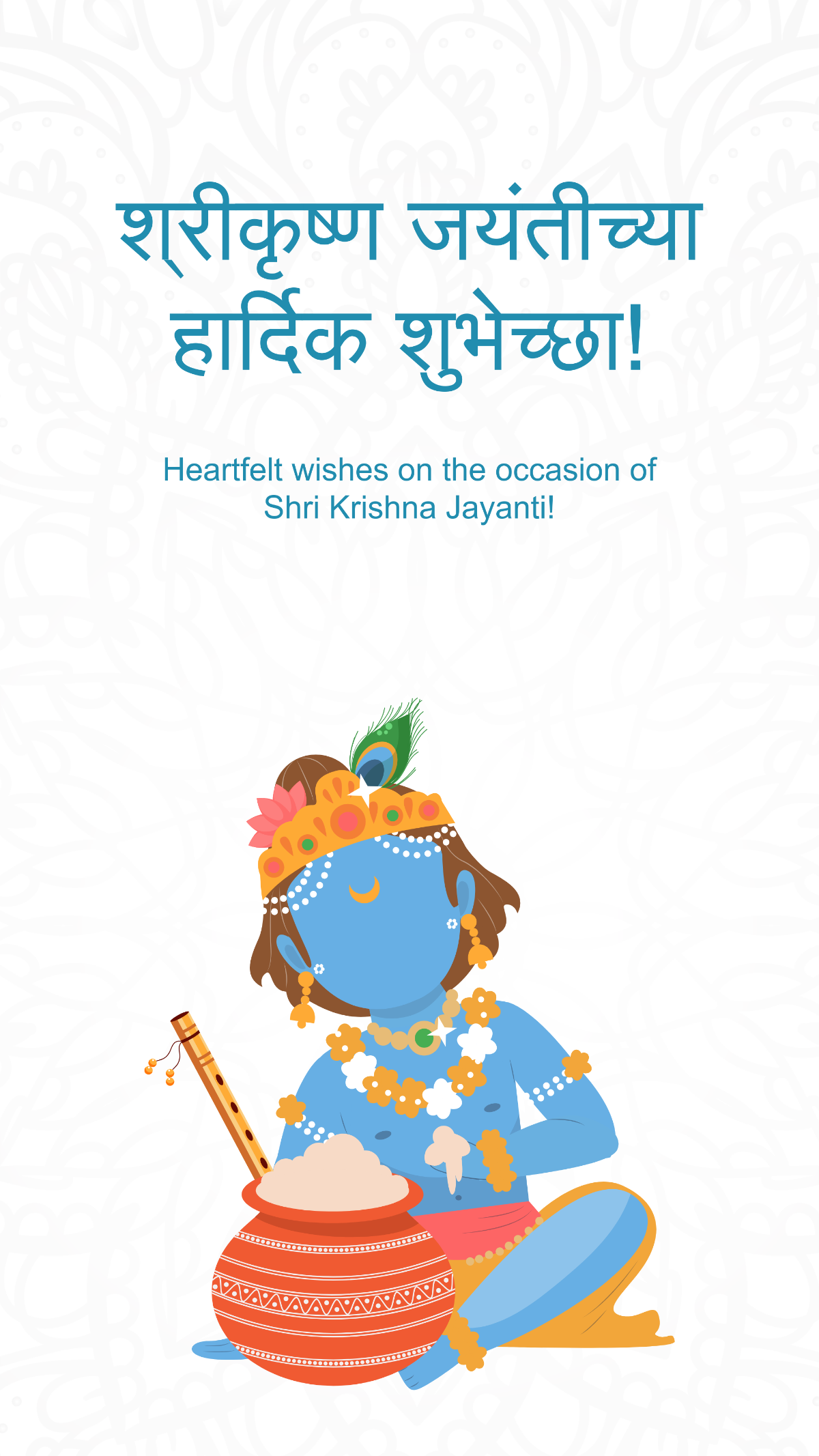 Free Janmashtami Quotes in Marathi Template