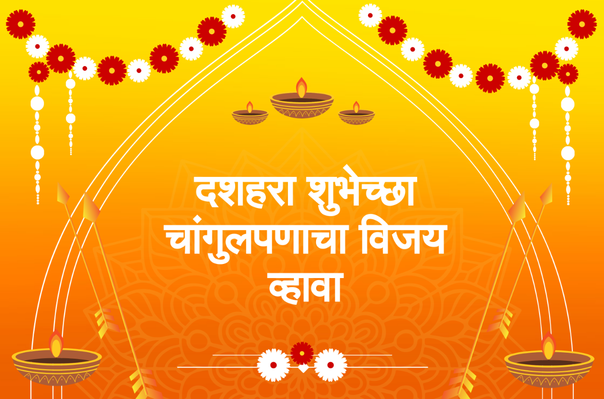 Free Marathi Dussehra Banner Template to Edit Online