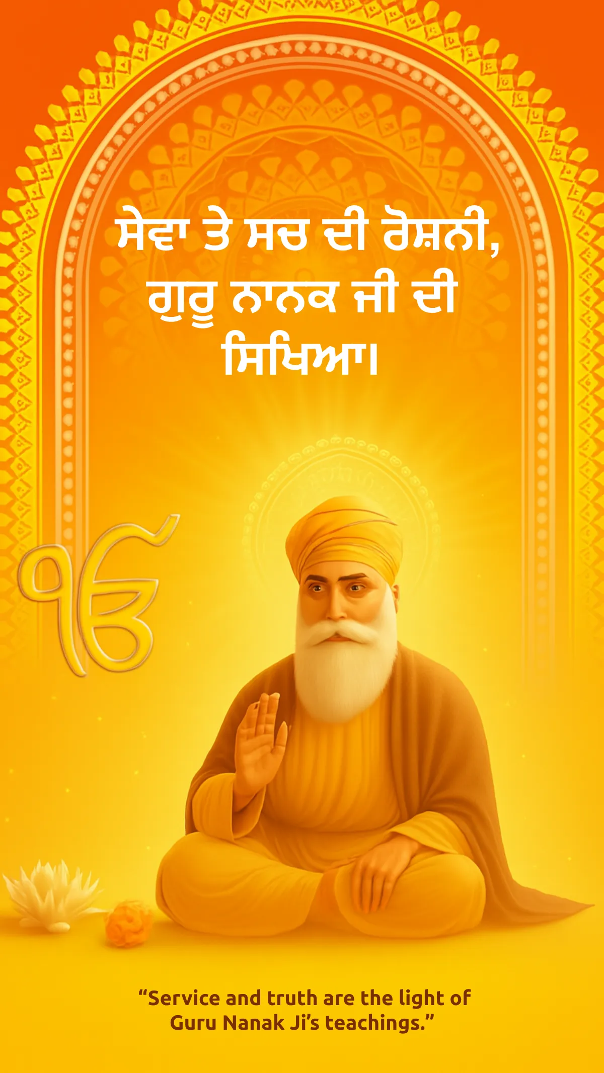 Free Guru Nanak Elegant Punjabi Quote Template to Edit Online