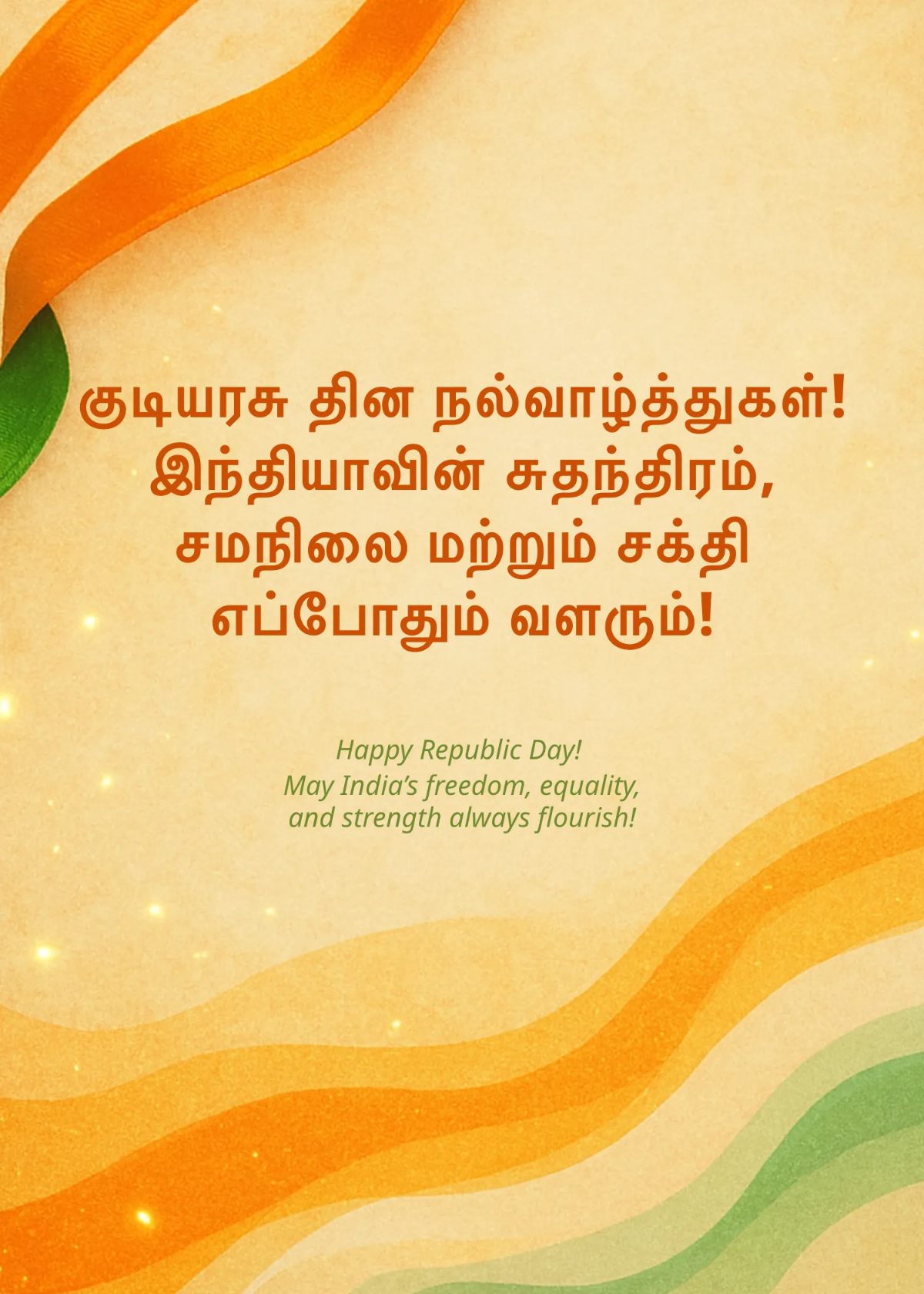 Free India Republic Day Tamil Wishes Template to Edit Online