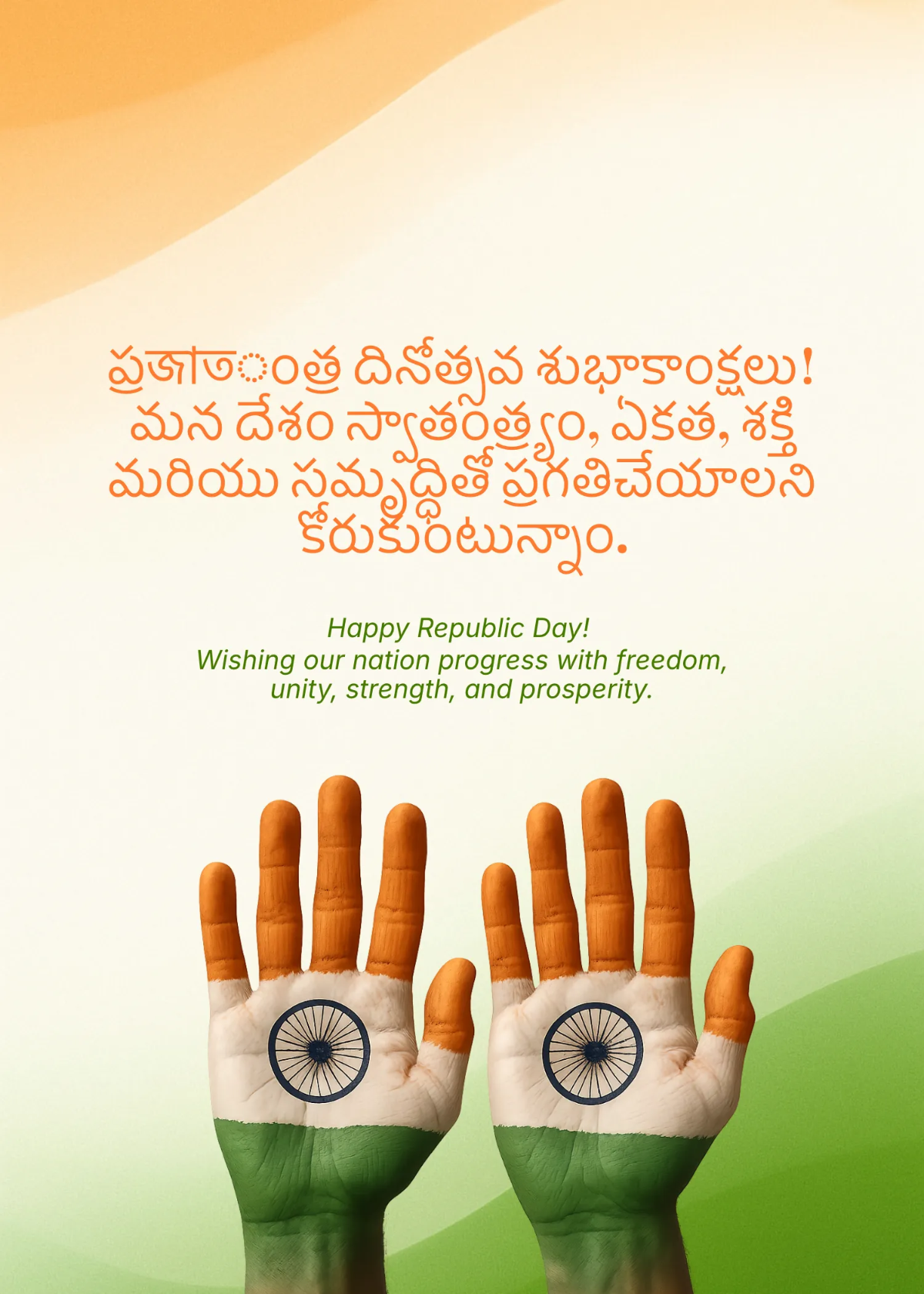 Free India Republic Day Telugu Wishes Template to Edit Online