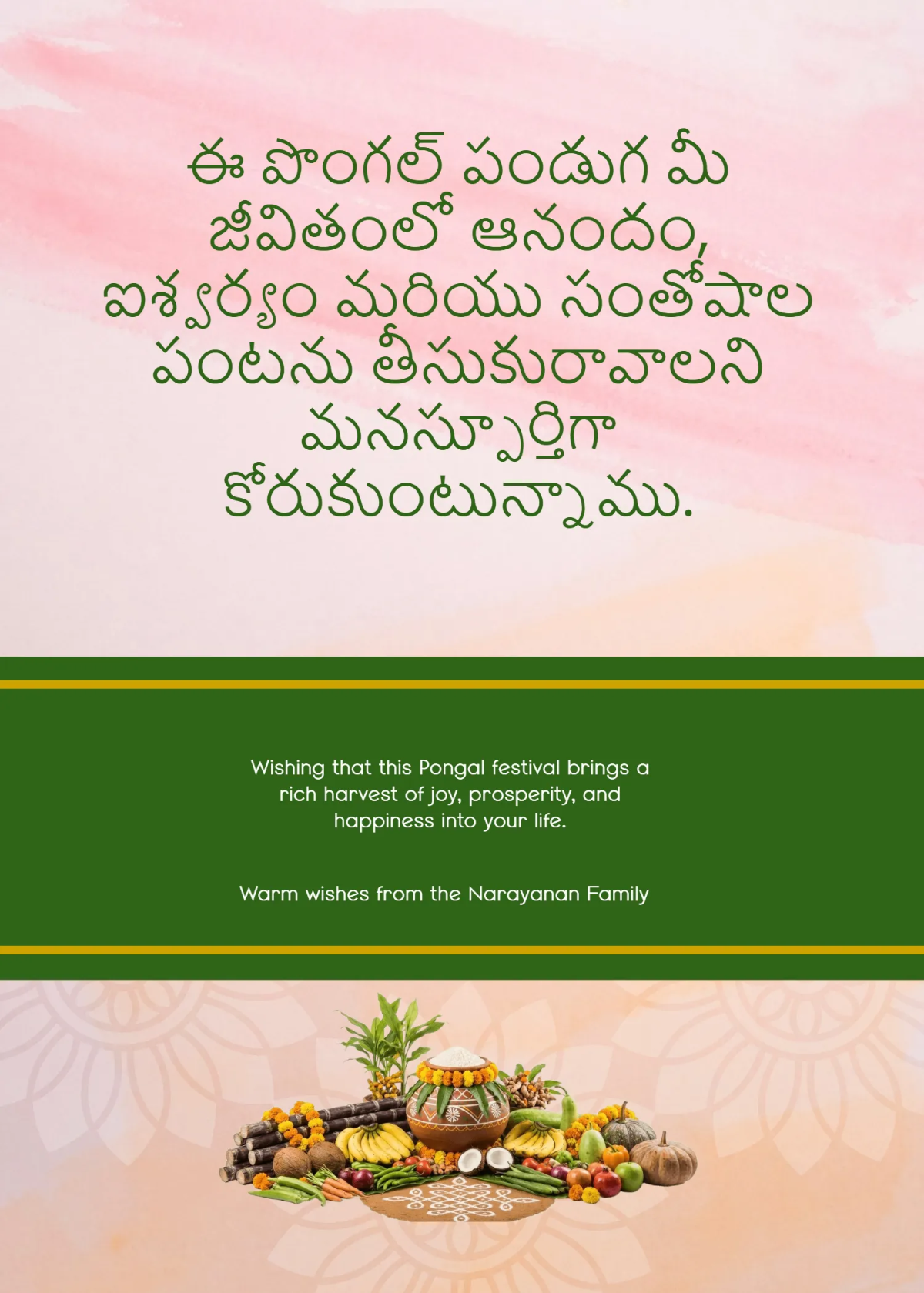 Free Pongal Telugu Wishes Template to Edit Online