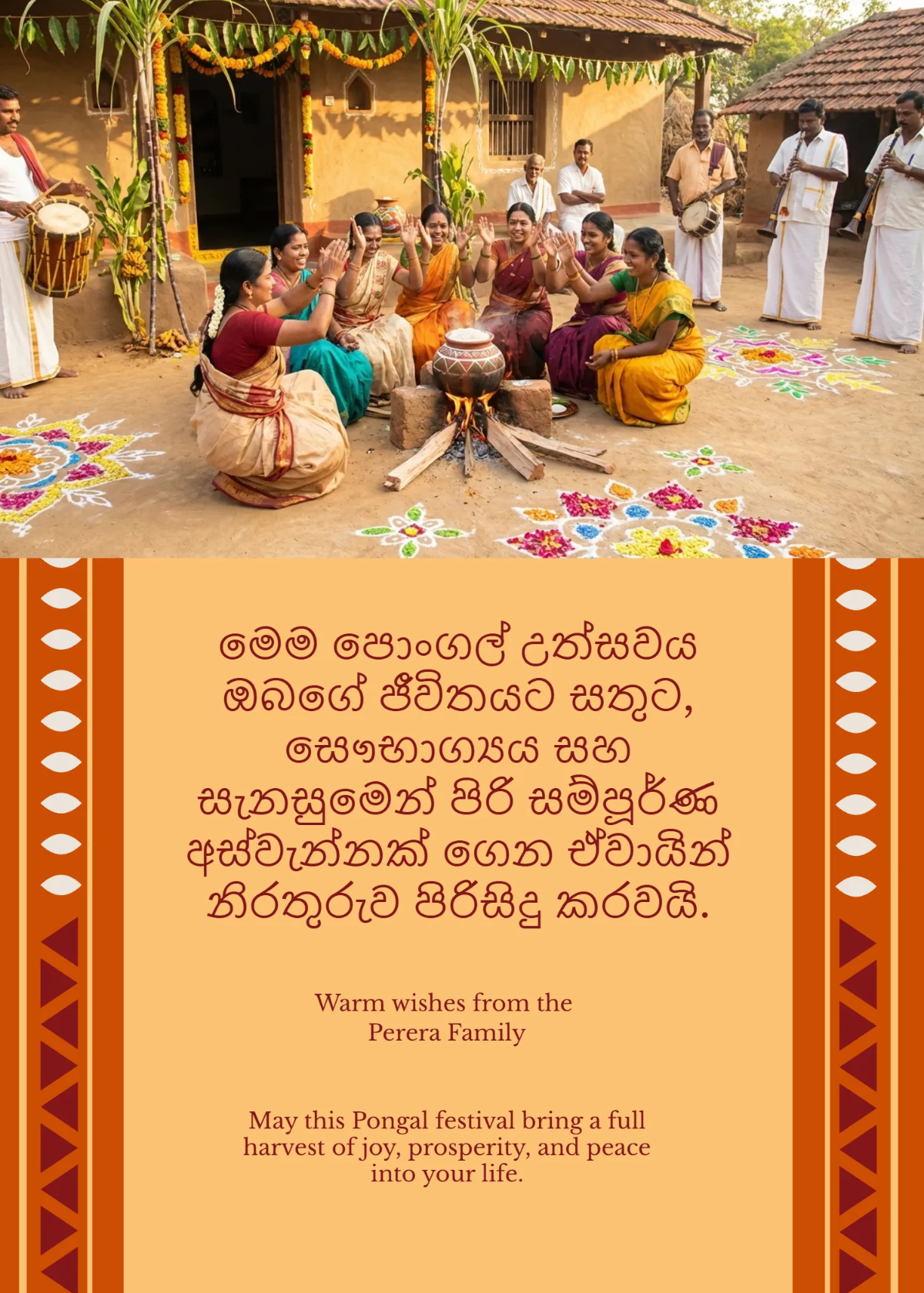 Free Pongal Sinhala Wishes Template to Edit Online