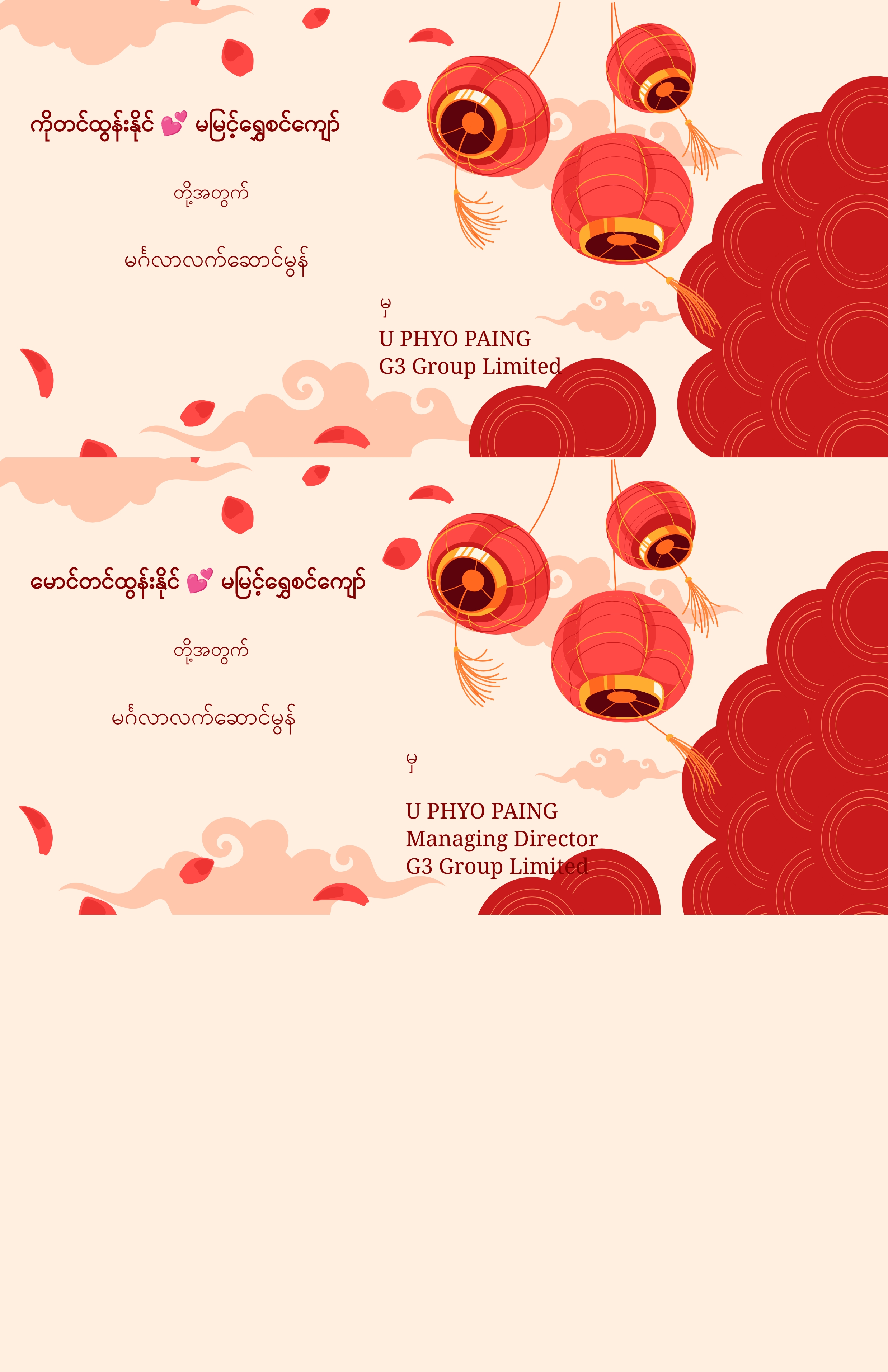 chinese-new-year-greeting-card-template-download-in-png-jpg