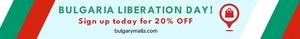 Bulgaria Liberation Day Website Banner