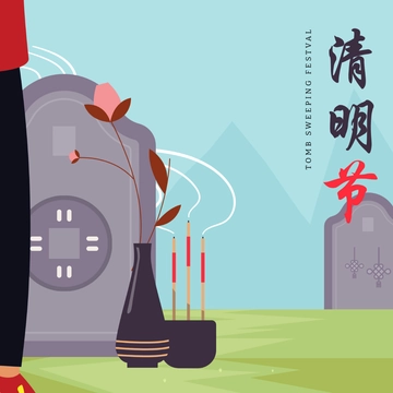 Free Qingming Festival Clipart Template to Edit Online