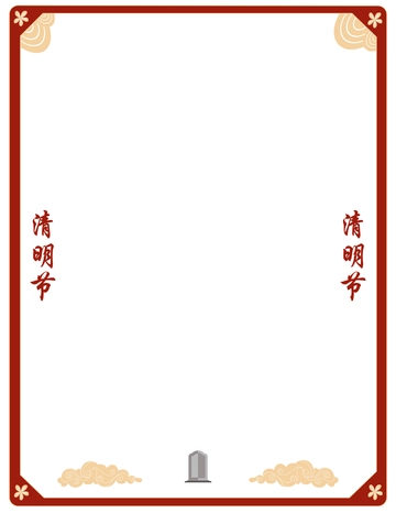 Free Qingming Festival Border Template to Edit Online