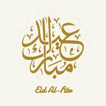 Free Eid Al-Fitr Calligraphy Clipart Template to Edit Online