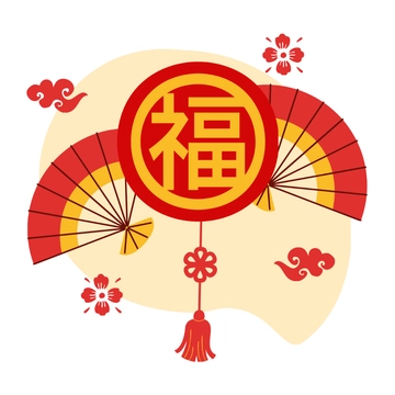 Free Chinese Good Luck Clipart Template to Edit Online