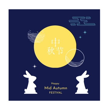 Free Mid-Autumn Festival Card Clip Art Template to Edit Online