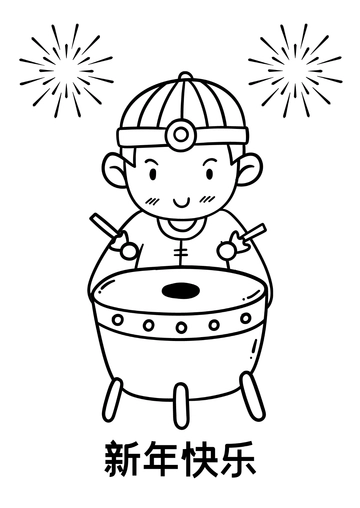 Free Happy Chinese New Year Drawing Template to Edit Online