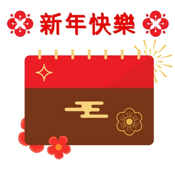 Free Chinese New Year Calendar Clipart Template to Edit Online