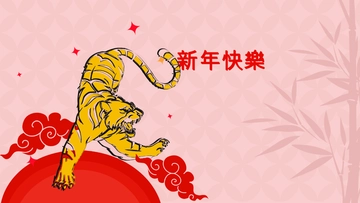 Free Free Chinese New Year Wallpaper Background Template to Edit Online