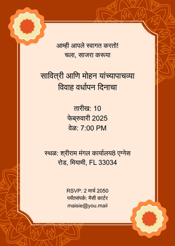 Free Marathi Anniversary Invitation Template to Edit Online