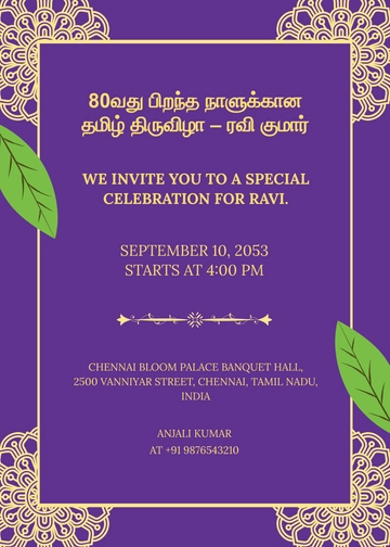 Purple Tamil 80th Birthday Invitation Template - Edit Online & Download