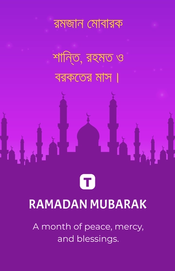 Ramadan Bangla Poster Template - Edit Online & Download