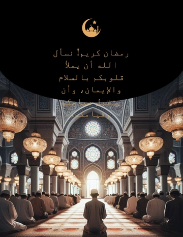 Arabic Calligraphy Ramadan Flyer Template - Edit Online & Download