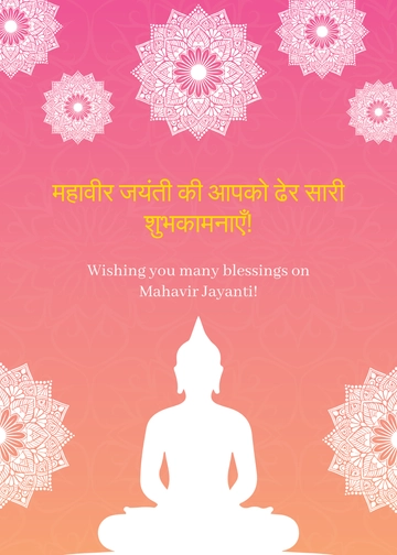Free Mahavir Jayanti in Hindi Template - Edit Online & Download to Edit Online