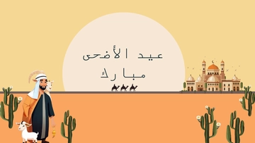 Free Eid al-Adha Arabic Calligraphy Template to Edit Online