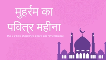 Free Muharram Calligraphy Template to Edit Online