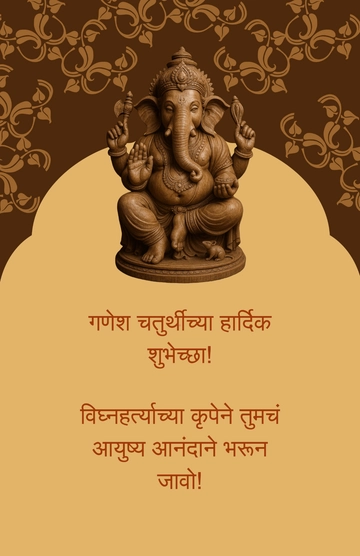 Free Ganesh Chaturthi Shubhkamnaye Poster Template to Edit Online Free Ganesh Chaturthi Shubhkamnaye Poster Template to Edit Online