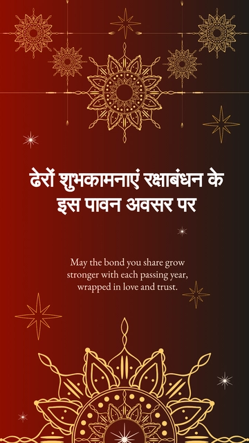 Free Shubhkamnaye Raksha Bandhan Quote Template to Edit Online