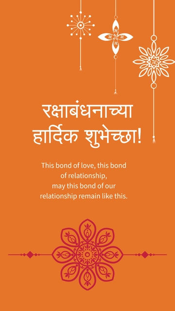 Free Marathi Raksha Bandhan Quote Template to Edit Online