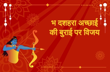 Free Hindi Dussehra Banner Template to Edit Online