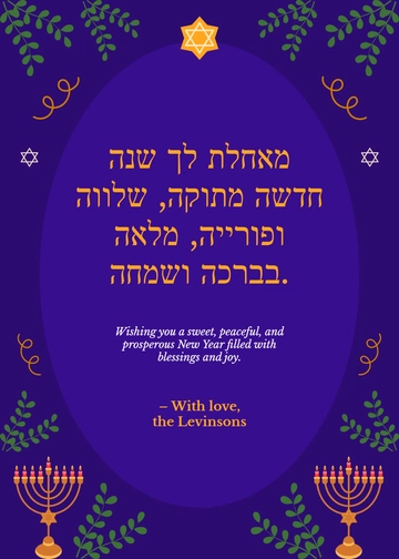 Free Hebrew Rosh Hashanah Wishes Template to Edit Online