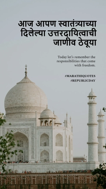 Free Marathi India Republic Day Quote Template to Edit Online
