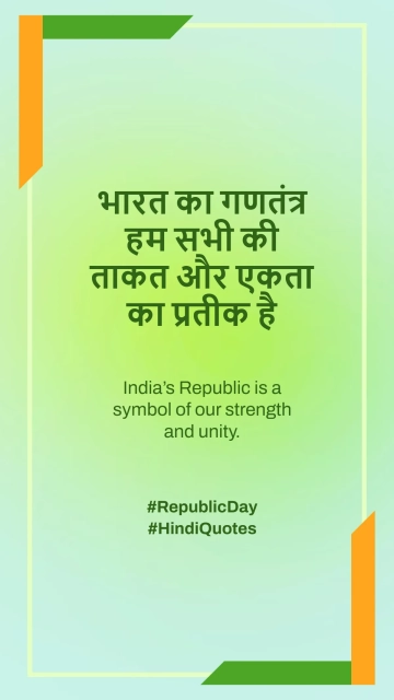 Free Hindi India Republic Day Quote Template to Edit Online