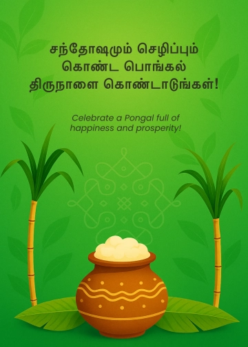 Free Tamil Pongal Wishes Template to Edit Online