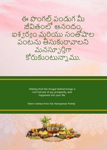 Free Pongal Telugu Wishes Template to Edit Online